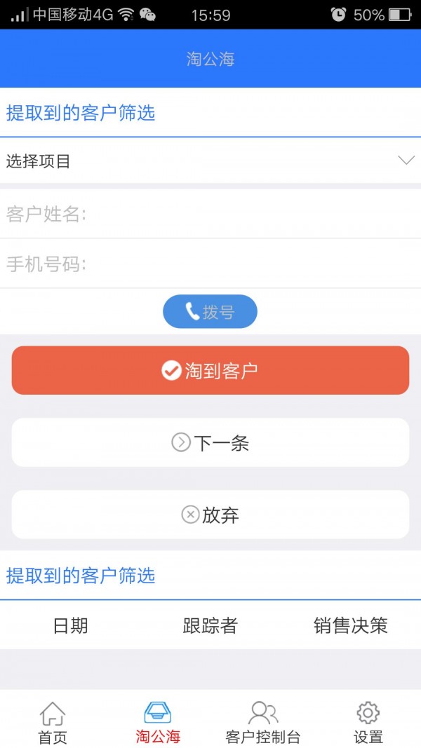 学天教育CRM