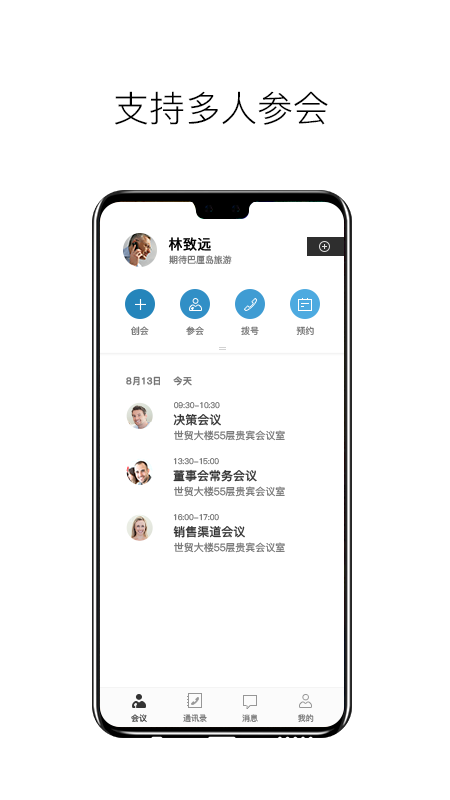科达天行