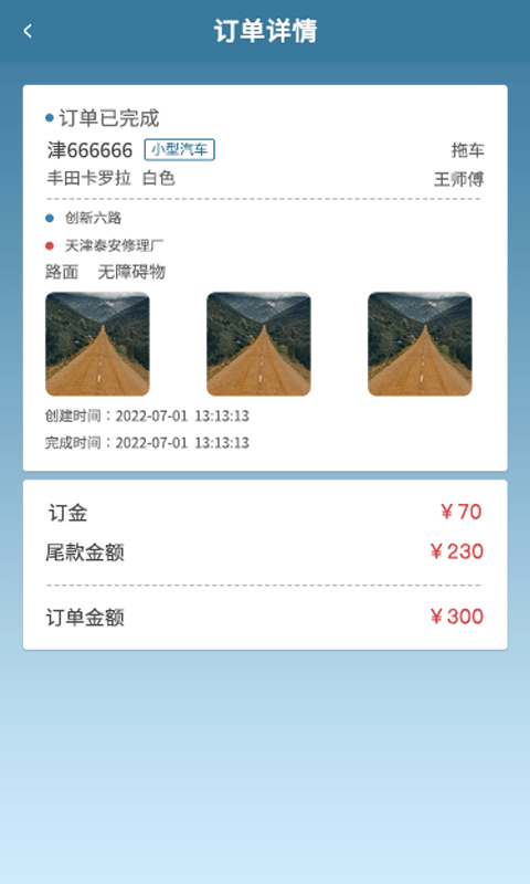 路赛德