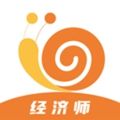 经济师小牛题库 
