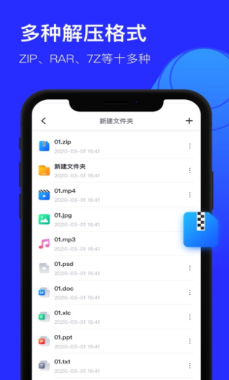 解压大师
