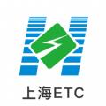 上海ETC 