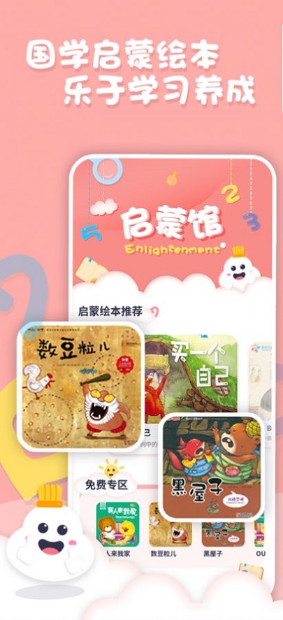 中英文绘本