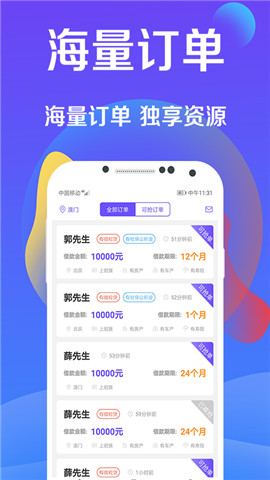 展业微店
