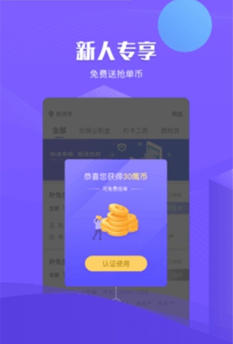 鹰眼抢单