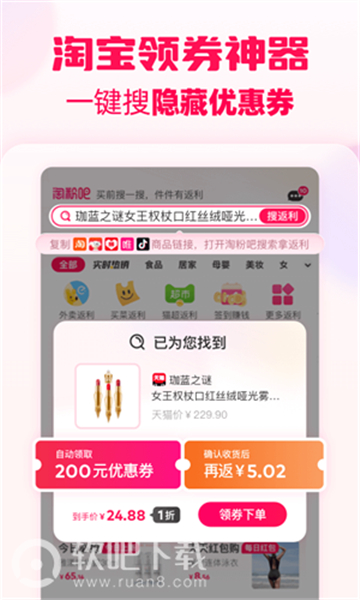 淘粉吧购物
