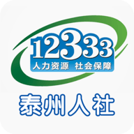 泰州人社 