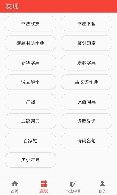 词典网