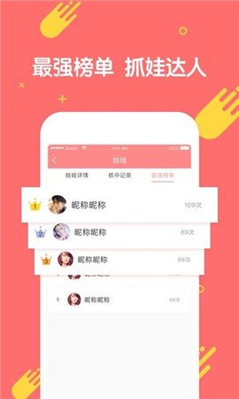 乐萌抓娃娃