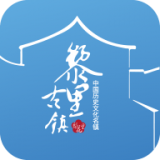 智慧黎里 