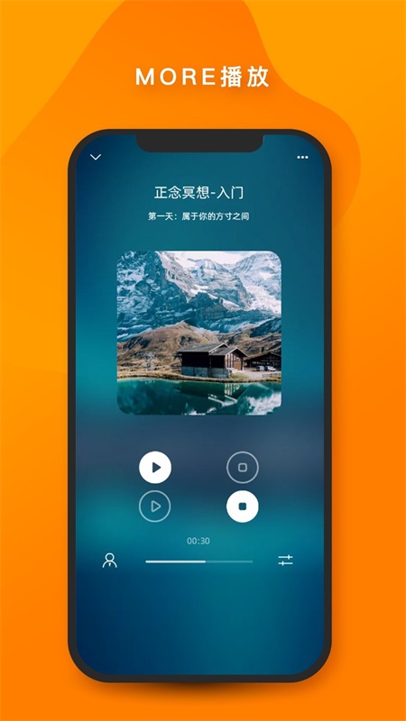 More冥想