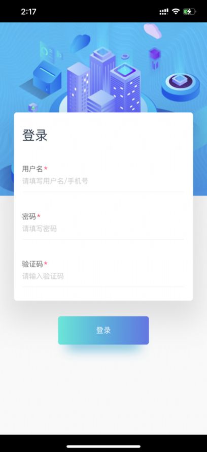 宜宾智慧工地