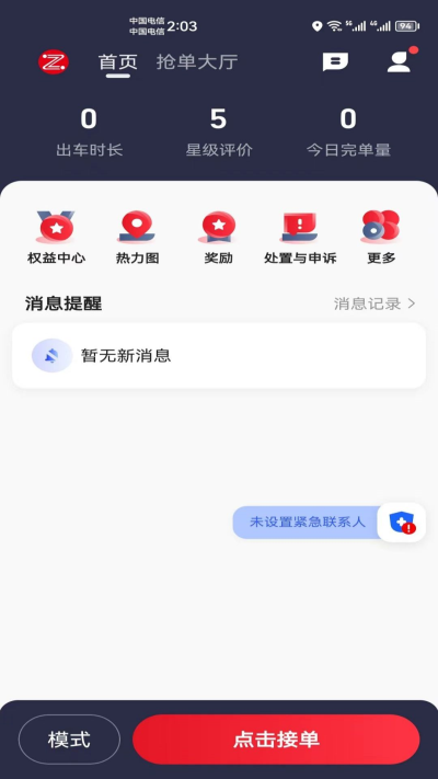 昭阳出行