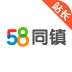 58同镇站长 