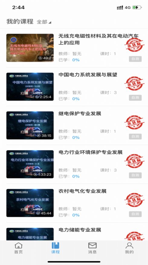 CPD在线学习