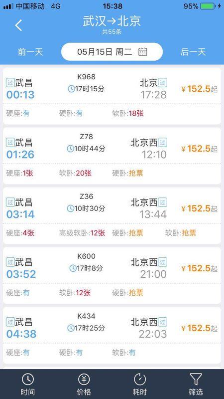 珞珈差旅