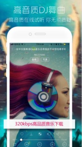 清风DJ