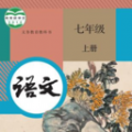 初中语文同步点读 