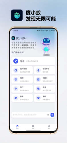 度小蚁