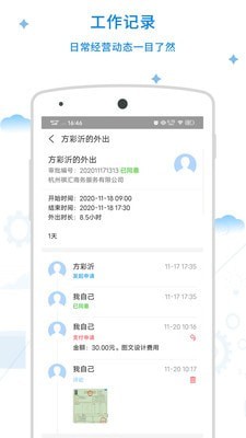 祺汇收支