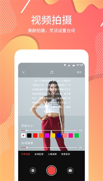 提词