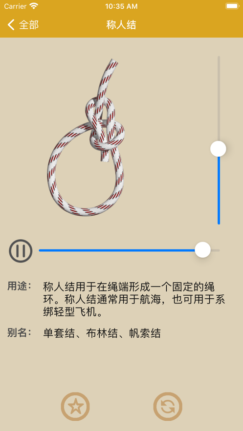 打绳结