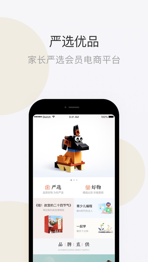 鹅妈优选