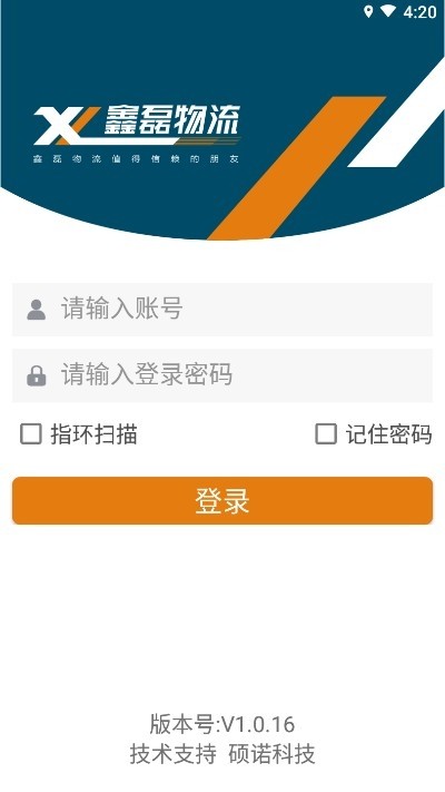 鑫磊物流