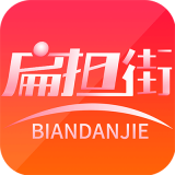 扁担街 