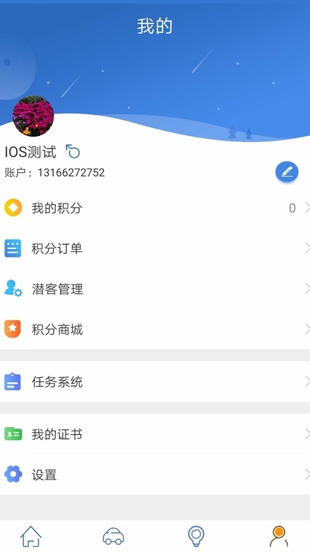 车商赢