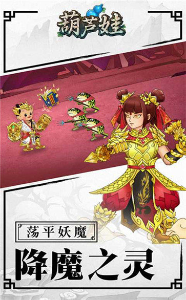 葫芦娃2025