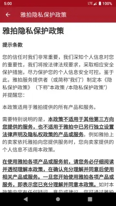 雅拍