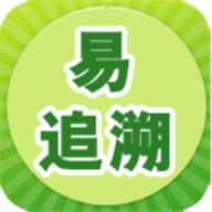 易追溯 