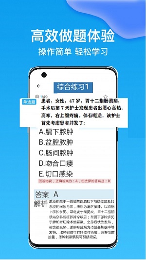 主管护师考试金典