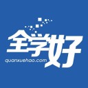 全学好网校 