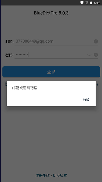 深蓝词典