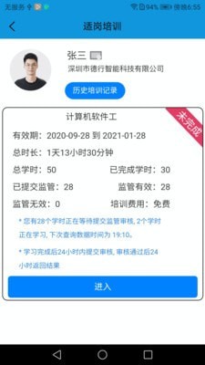 德行学堂