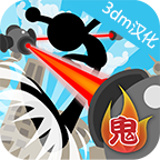 鬼蹴5 