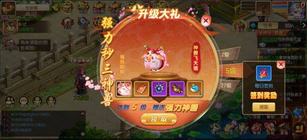 萌途幻想圣域