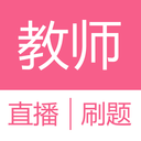 考教师智库 