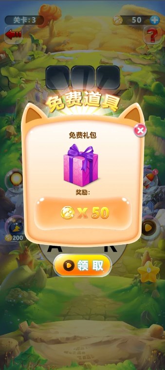 单词连接传奇