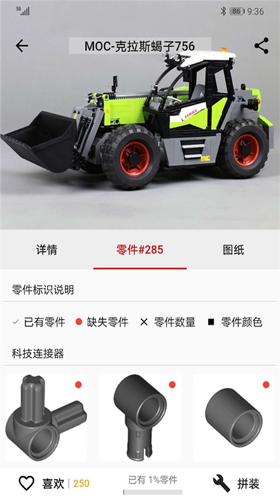 积木高手