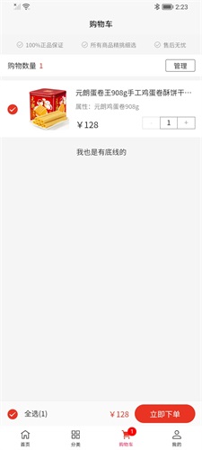 便宜购科技