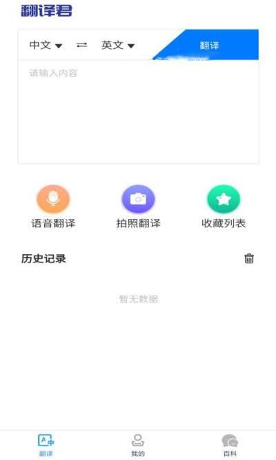 小宝儿识字双语翻译