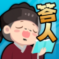乐享答人 
