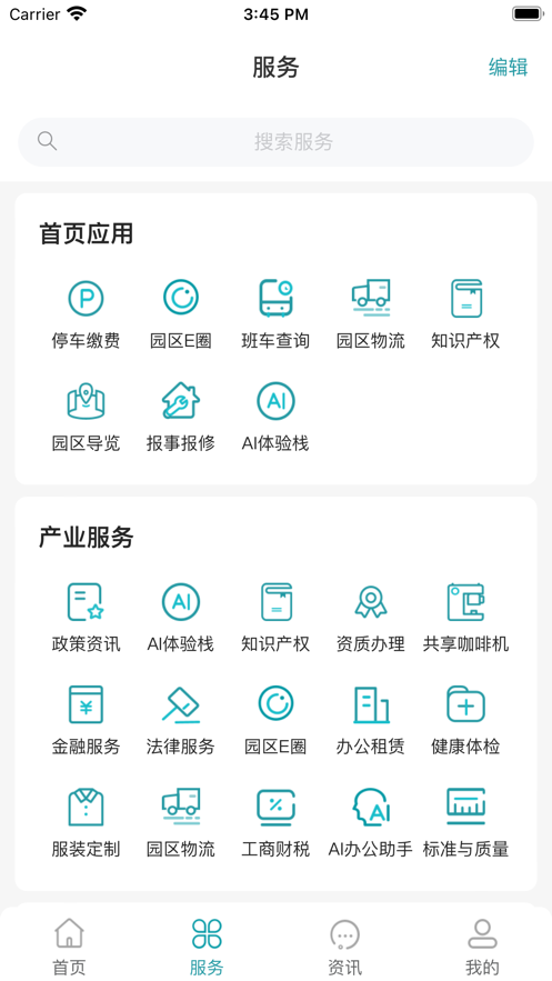 E园通园区管理