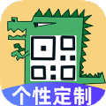 个性二维码制作 