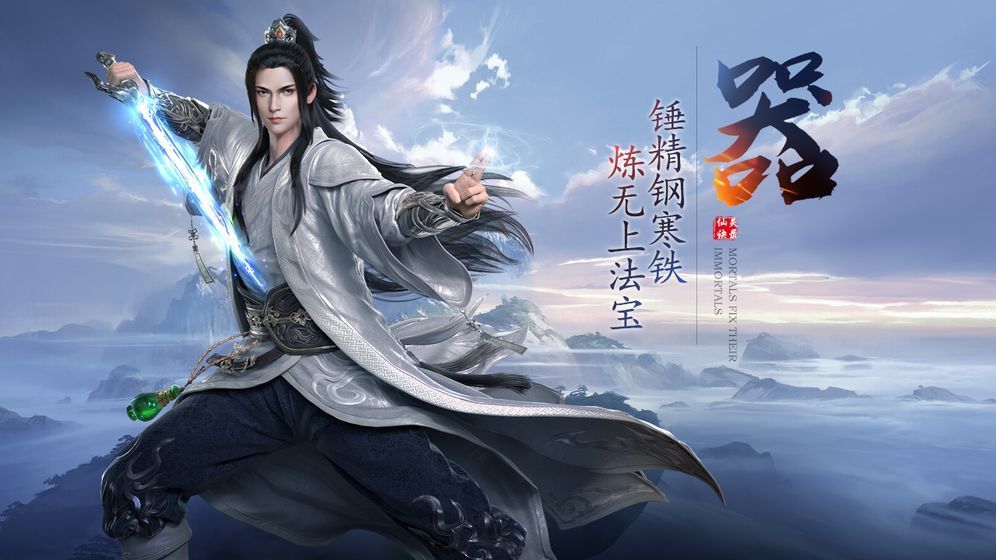 万道修真诀