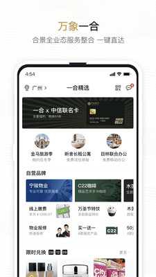 一合