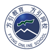 方引在线课堂 